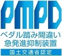 PMPDロゴ