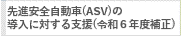 iSԁiASVj̓ɑ΂x