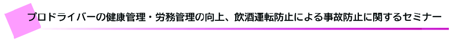 vhCo[̈^]h~ANǗEJǗ̌ɂ鎖̖h~ɊւZ~i[