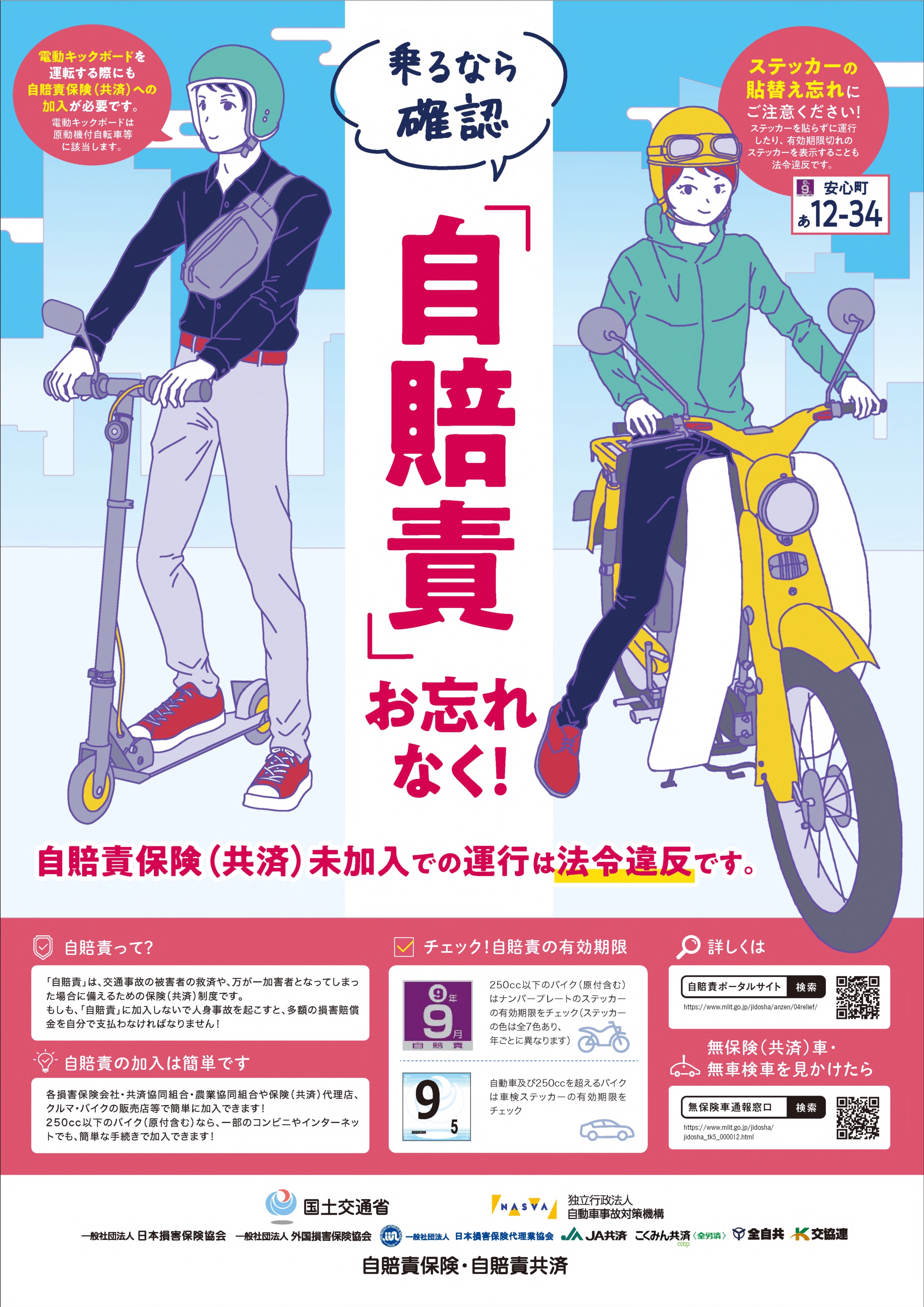 ポスターイメージ