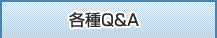 eQ&A