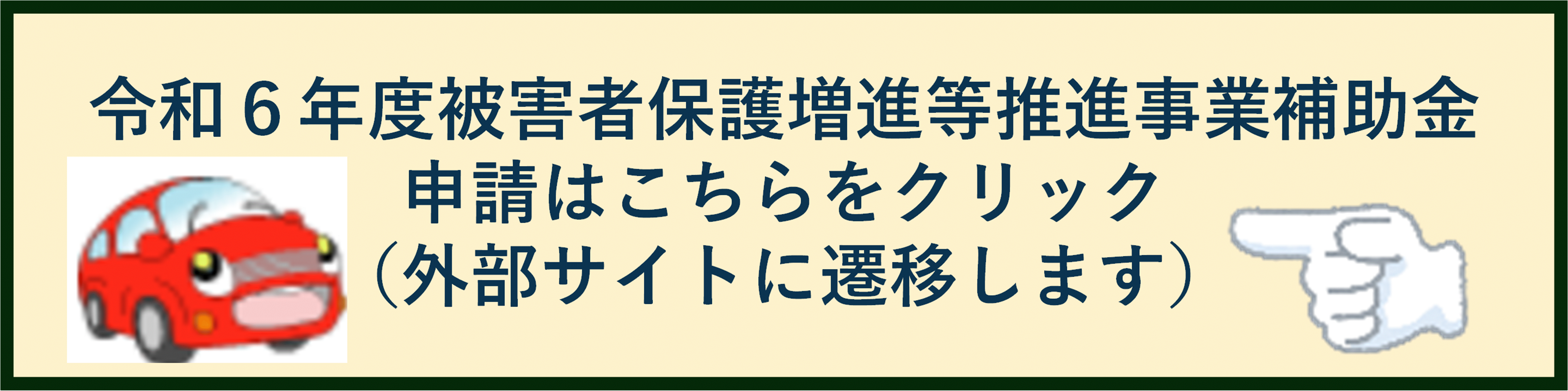 �ߘa�U�N�x�␳�⏕���\��