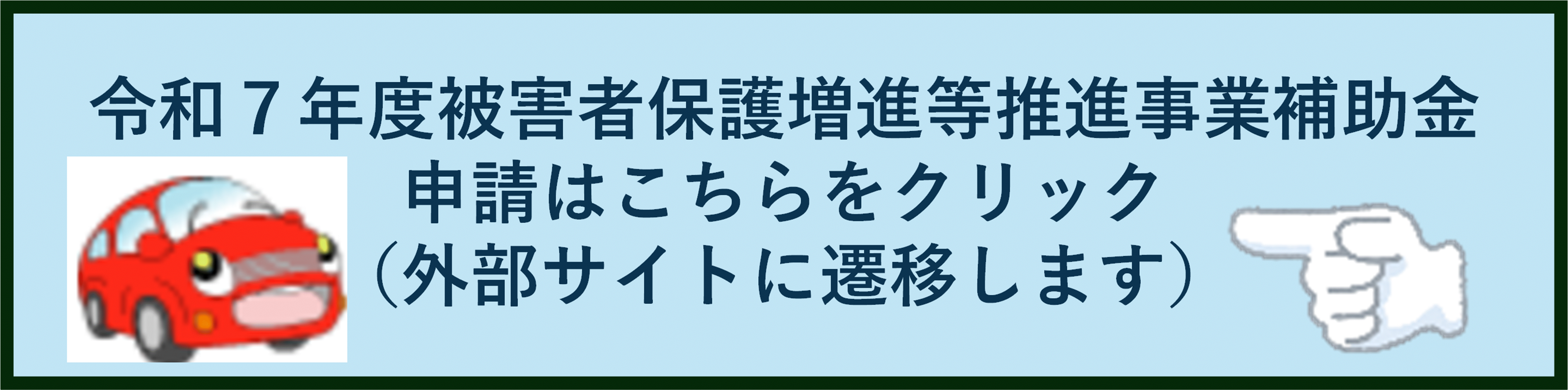 �ߘa�V�N�x�⏕���\��