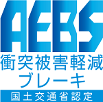 AEBSロゴ横長