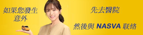 橫幅
