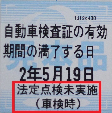 kensahyosyo
