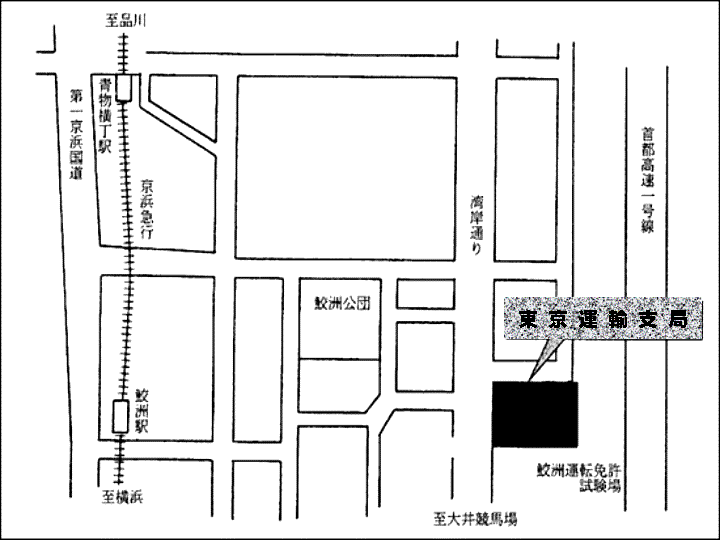 東京運輸支局地図