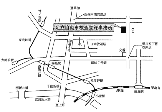 足立自動車検査登録事務所地図