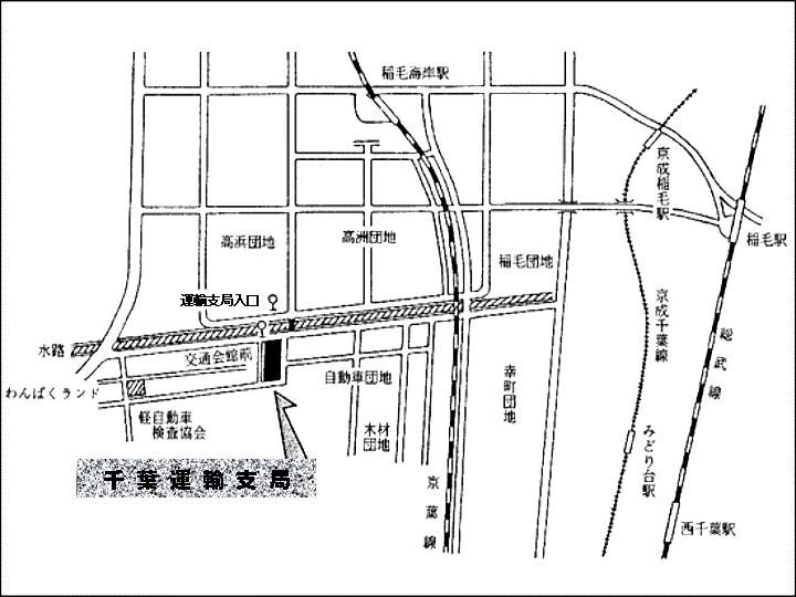 千葉運輸支局地図
