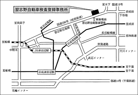 習志野自動車検査登録事務所地図