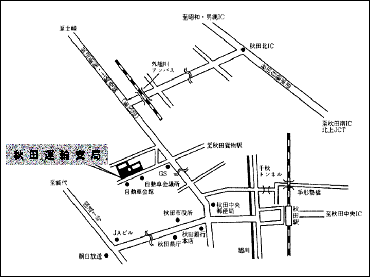 秋田運輸支局地図