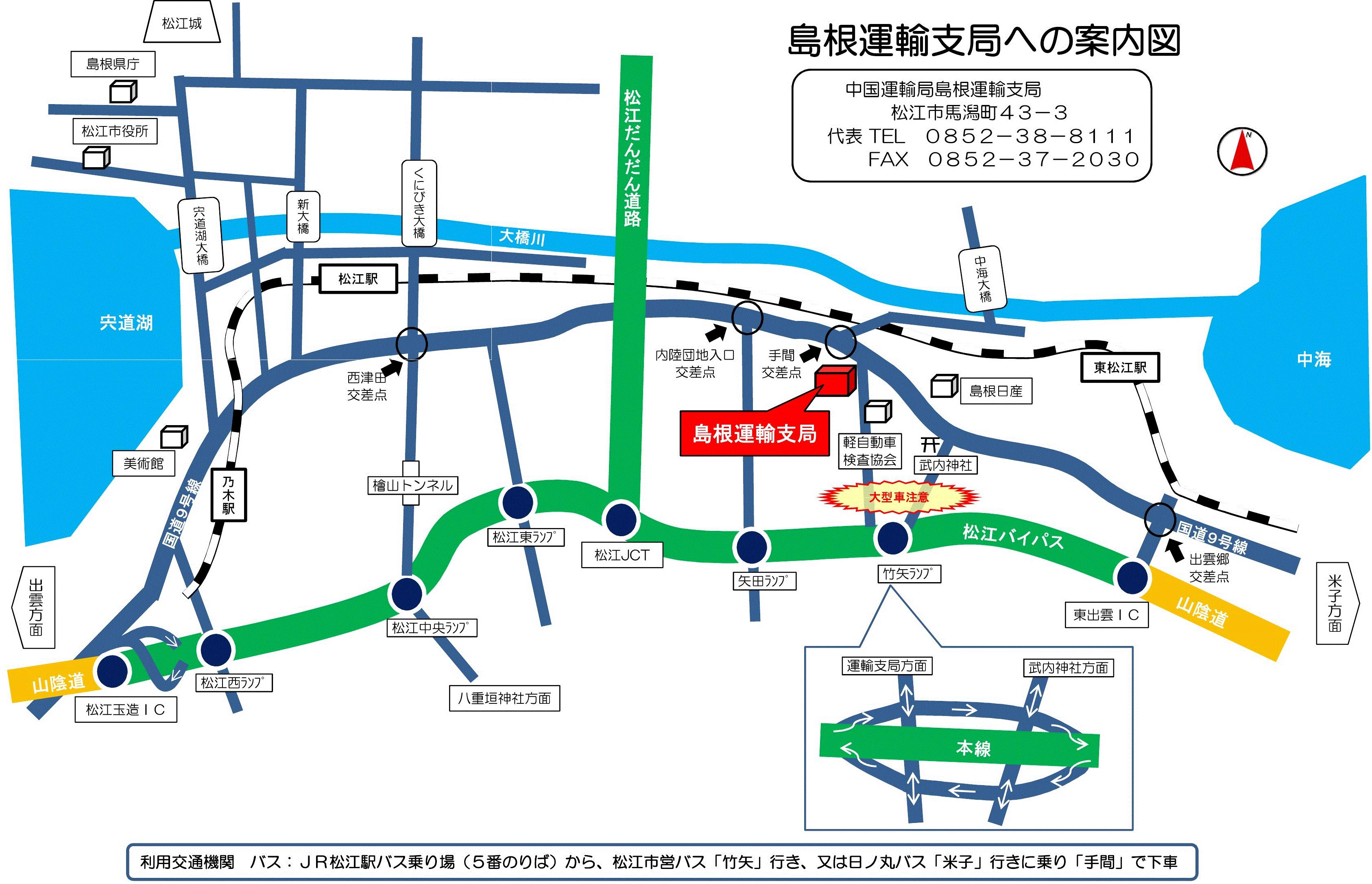 島根運輸支局地図