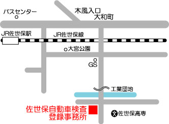 佐世保自動車検査登録事務所地図
