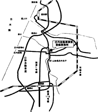 庄内自動車検査登録事務所地図