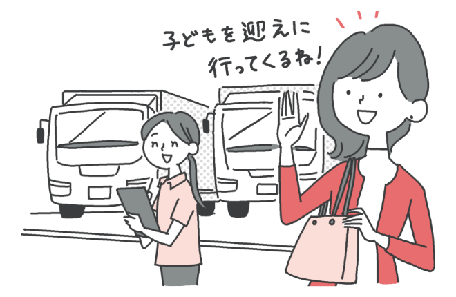 育児や家事の両立 イメージ 「子どもを迎えに行ってくるね!」