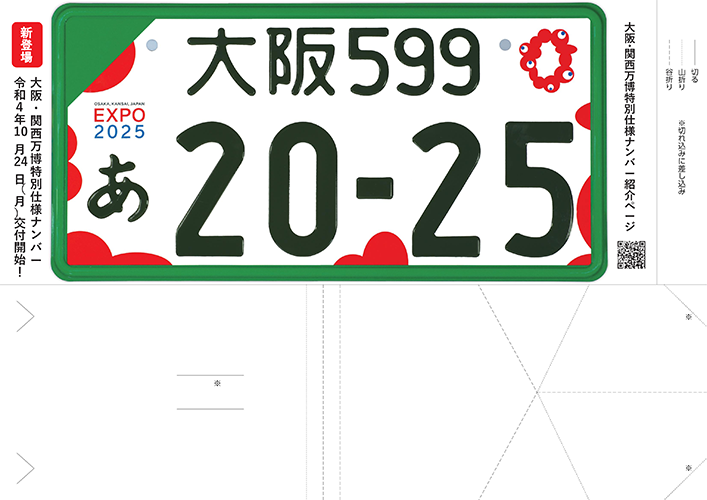 事業用登録車フルカラー版