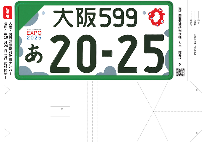 事業用登録車モノトーン版