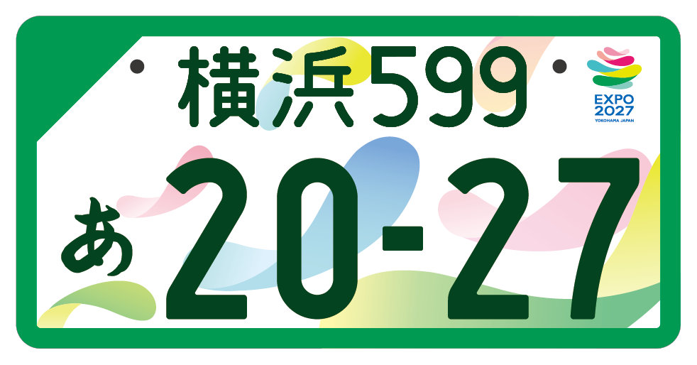 事業用登録車ナンバープレート