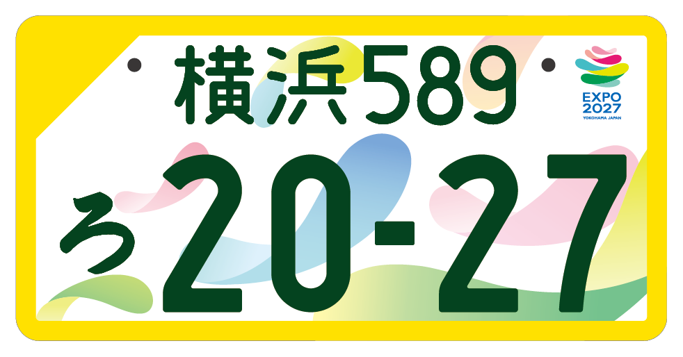 自家用軽自動車ナンバープレート