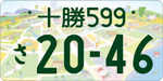 十勝