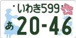いわき