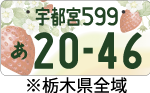 宇都宮