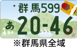 群馬