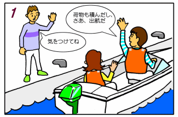 マンガで見る海難審判_01