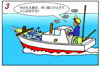 マンガで見る海難審判_03