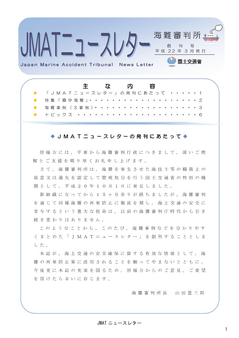 創刊号