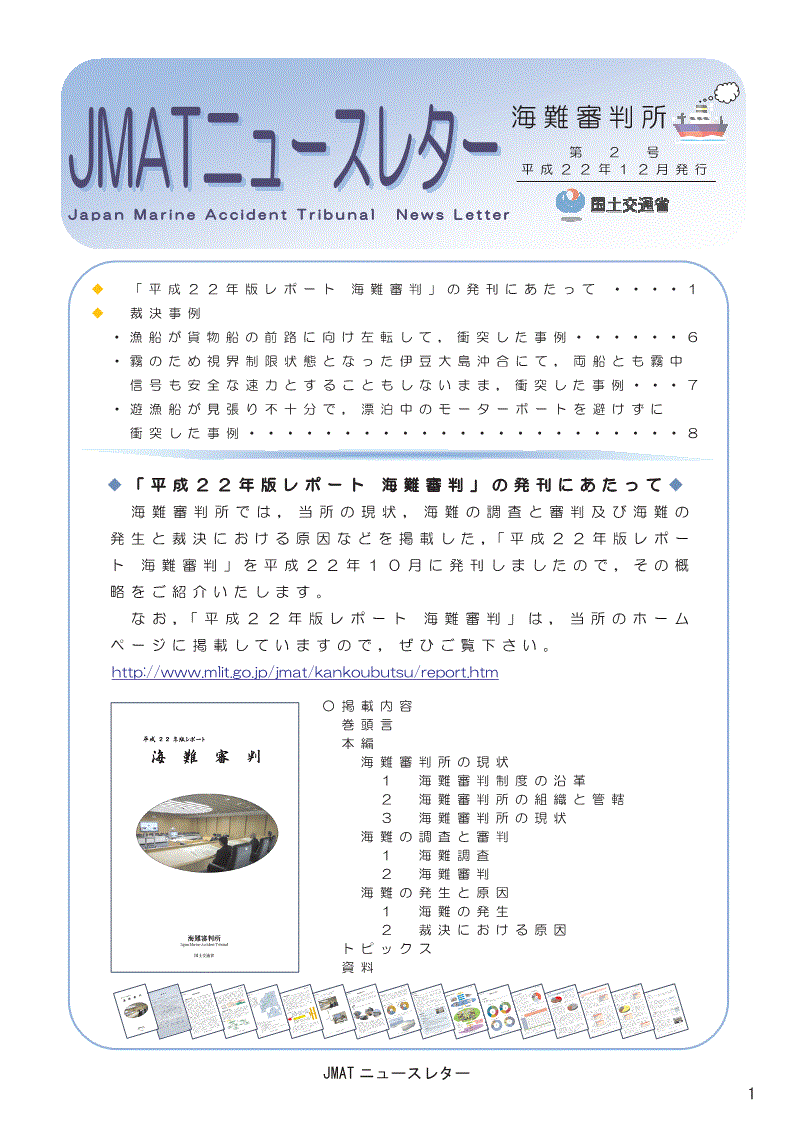 第2号