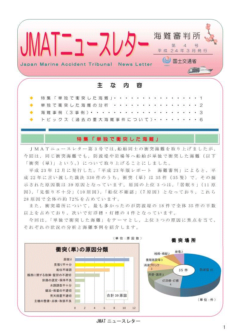 第4号