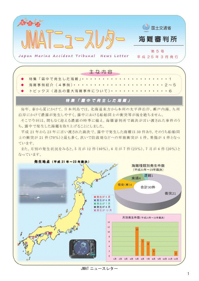 第5号