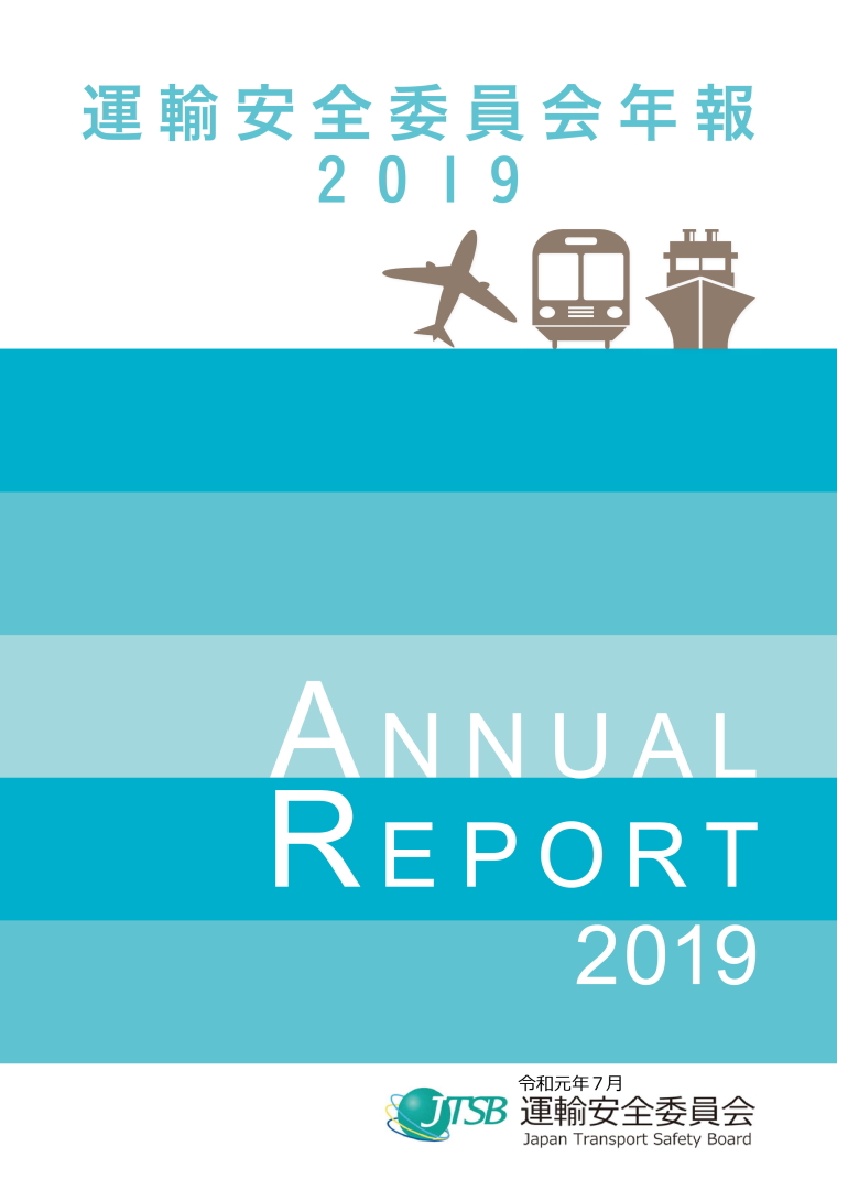 ANNUAL REPORT 2019 width=