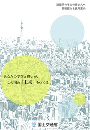 学生のみなさんへ
