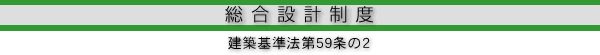 �����݌v���x