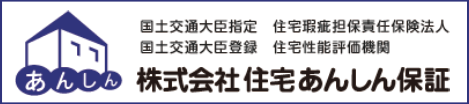 株式会社住宅安心保険