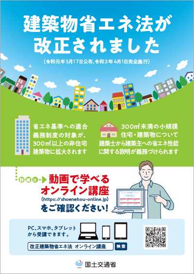 建築省