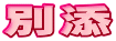 ʓY