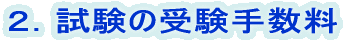 QD̎󌱎萔
