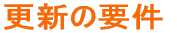 XV̗v 