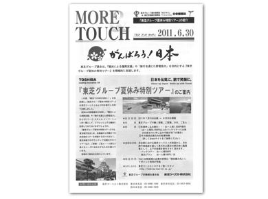 取組を案内する労働組合のチラシ