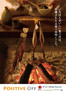 いちばんおいしい食べ方は、収獲された土地へ出向くこと。