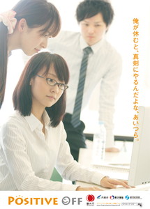 俺が休むと、真剣にやるんだよな、あいつら。