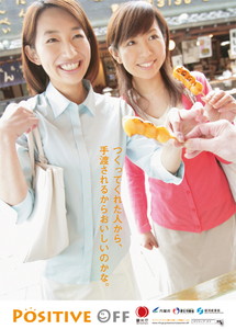 つくってくれた人から、手渡されるからおいしいのかな。