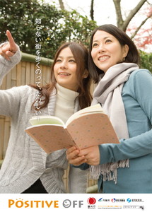 知らない街を歩くのって、たのしい！