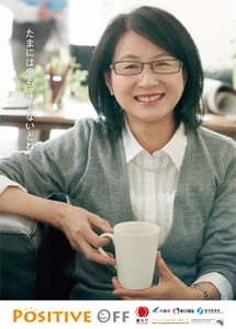 たまには鬼も、休まないとね。
