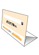 ○○○○はポジオフ中です。