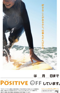 好きなことがあるから、仕事もがんばれる。