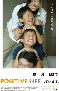 やっぱり、一緒がいいね。